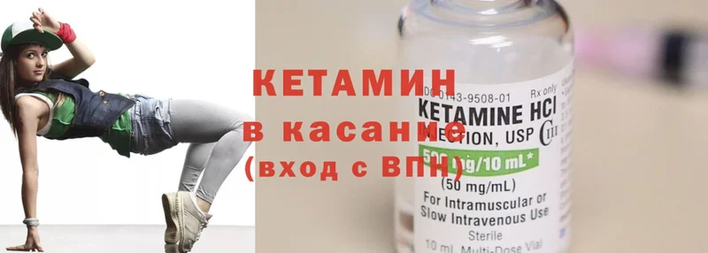 дарнет шоп  Пятигорск  Кетамин ketamine 